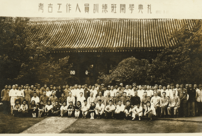 52年第一届考古工作人员训练班开学典礼